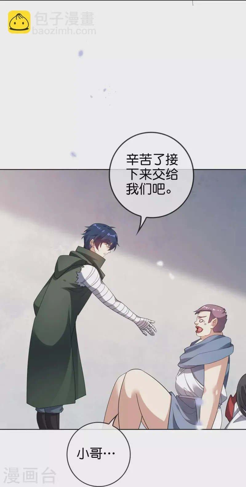 第153话幻觉，这就是你的绝招？ 第6页