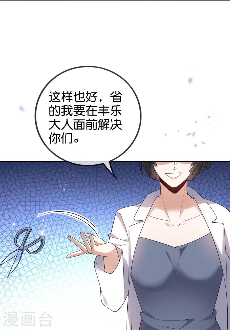 第153话幻觉，这就是你的绝招？ 第8页