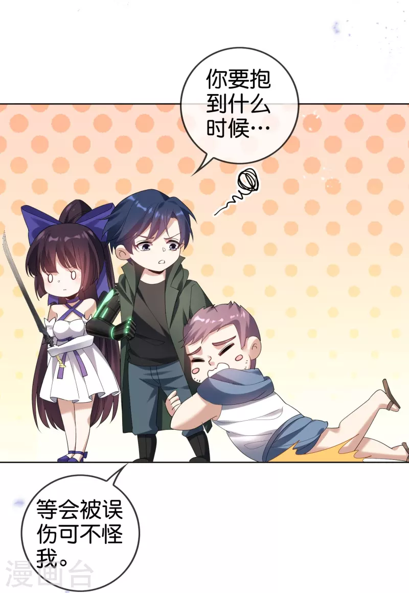 第153话幻觉，这就是你的绝招？ 第11页