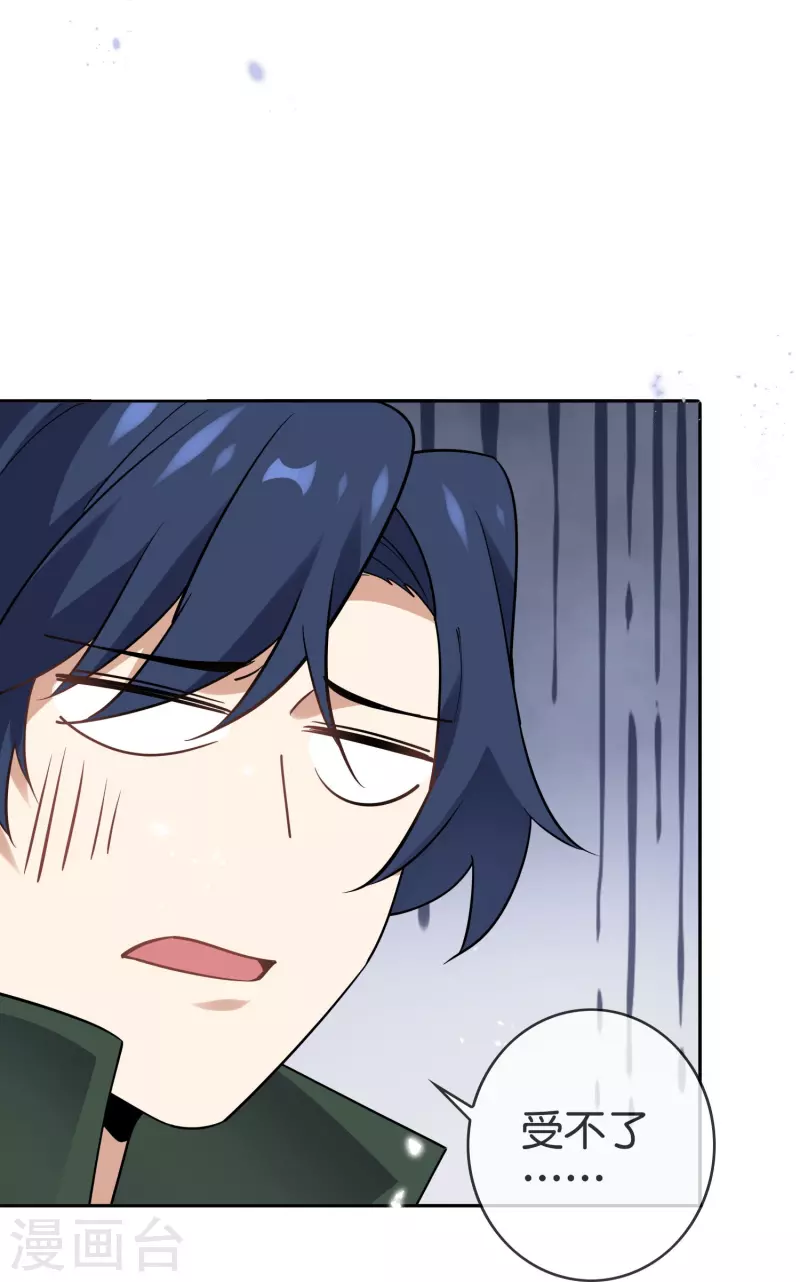 第153话幻觉，这就是你的绝招？ 第12页