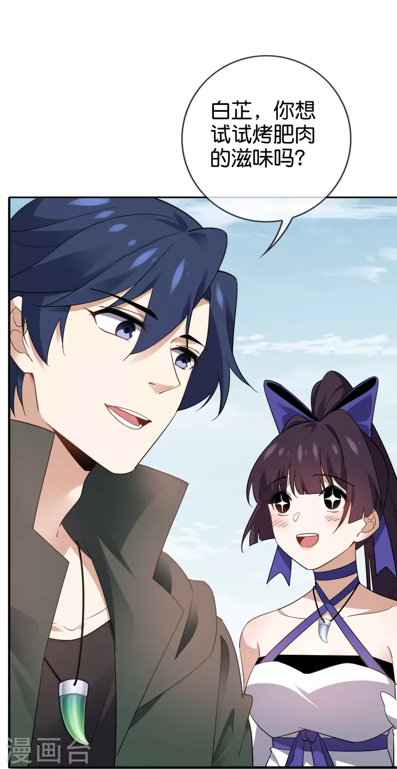 第153话幻觉，这就是你的绝招？ 第13页
