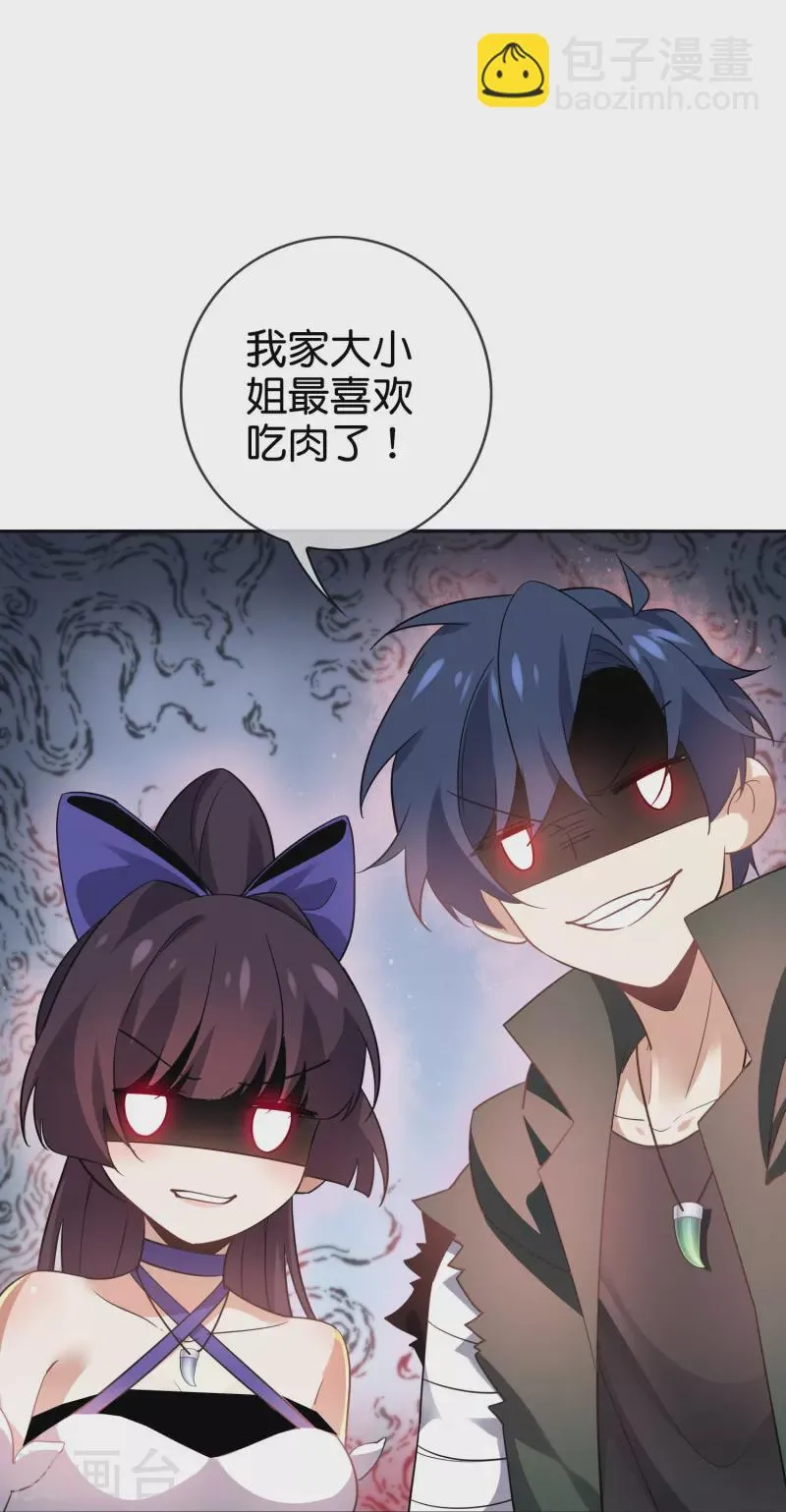第153话幻觉，这就是你的绝招？ 第14页