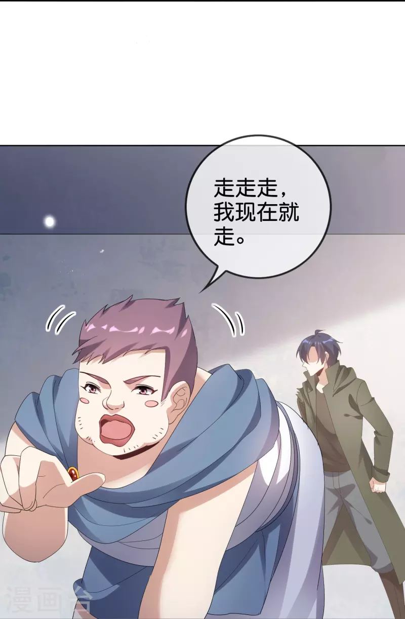 第153话幻觉，这就是你的绝招？ 第15页
