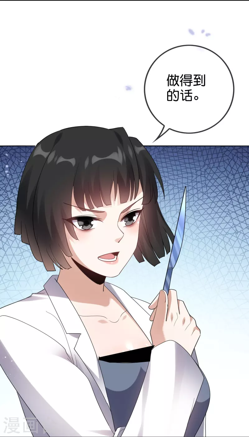 第153话幻觉，这就是你的绝招？ 第16页