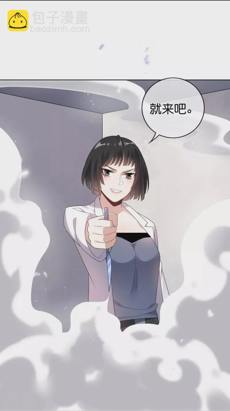 第153话幻觉，这就是你的绝招？ 第17页