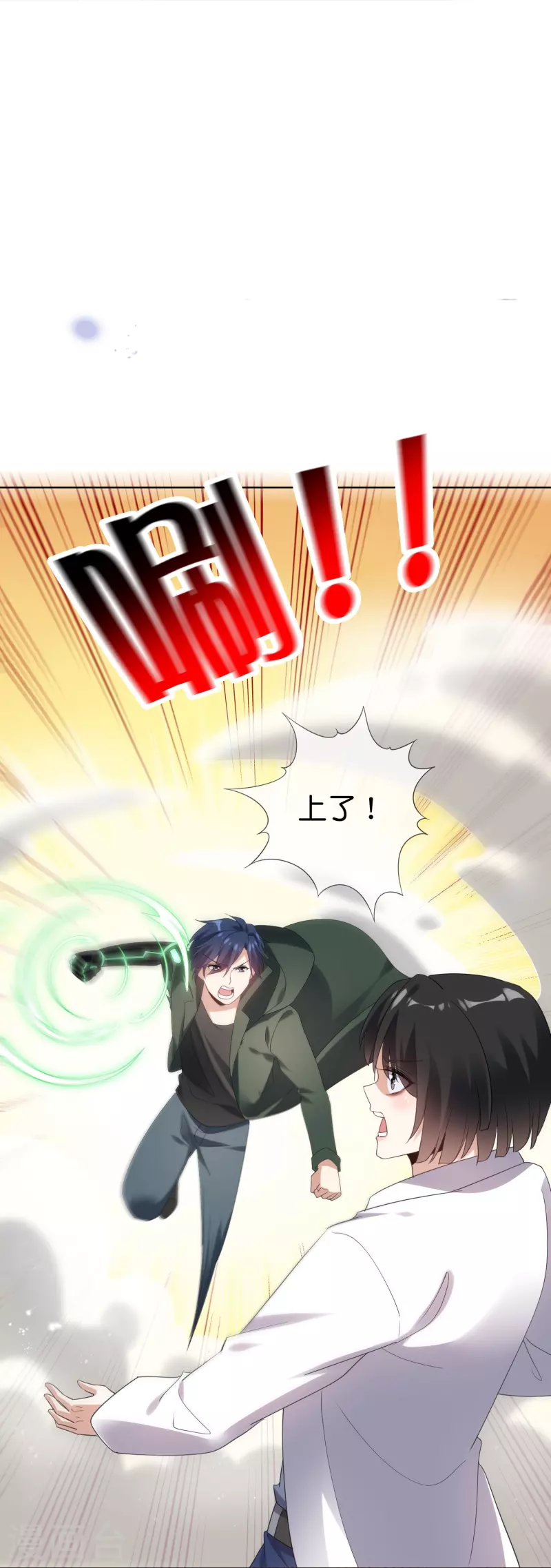 第153话幻觉，这就是你的绝招？ 第19页