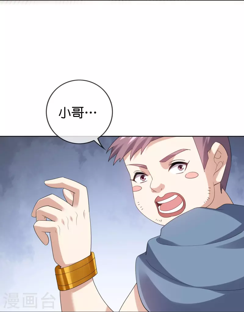 第153话幻觉，这就是你的绝招？ 第20页