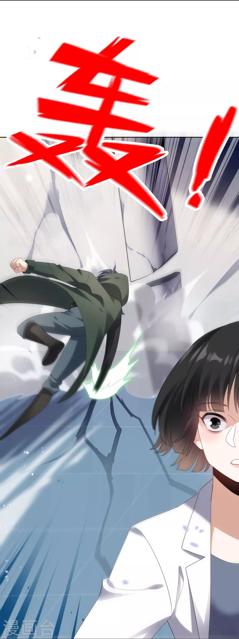 第153话幻觉，这就是你的绝招？ 第21页