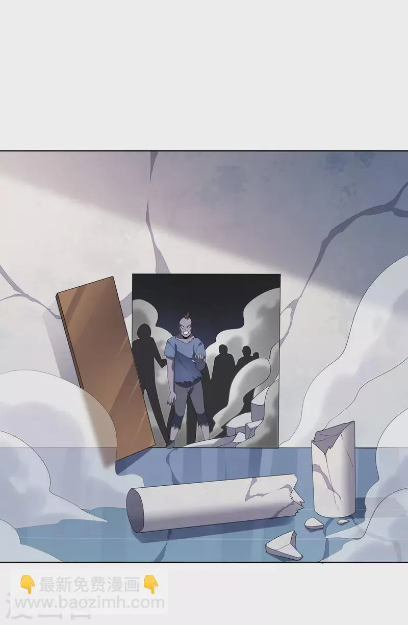 第153话幻觉，这就是你的绝招？ 第24页