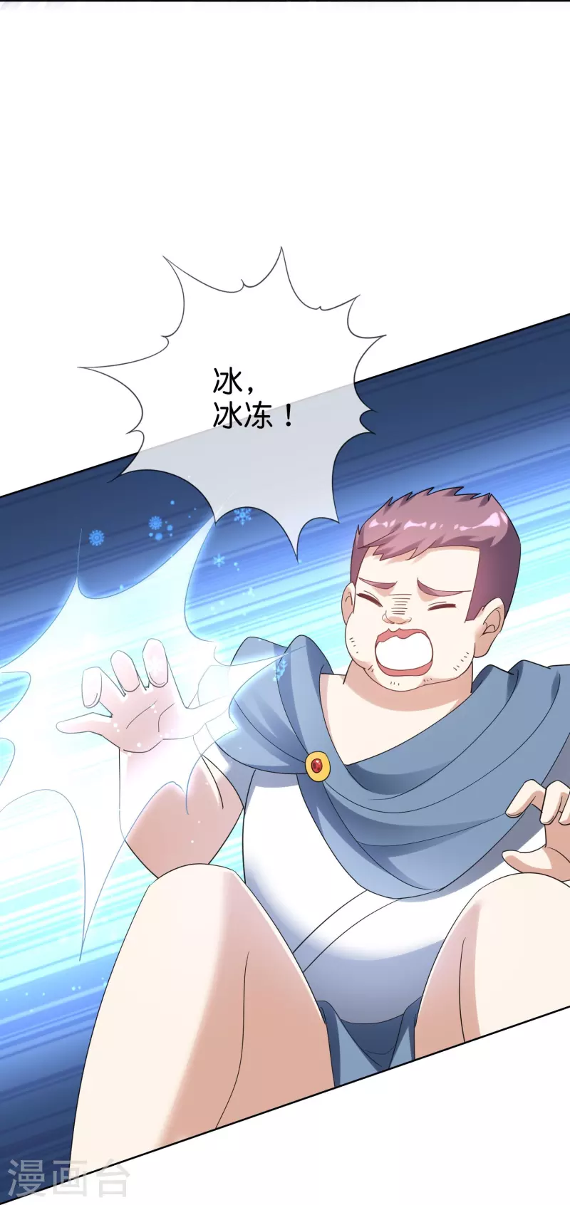 第153话幻觉，这就是你的绝招？ 第26页