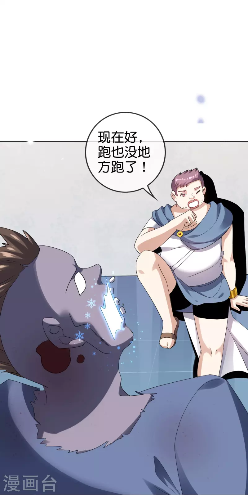 第153话幻觉，这就是你的绝招？ 第27页