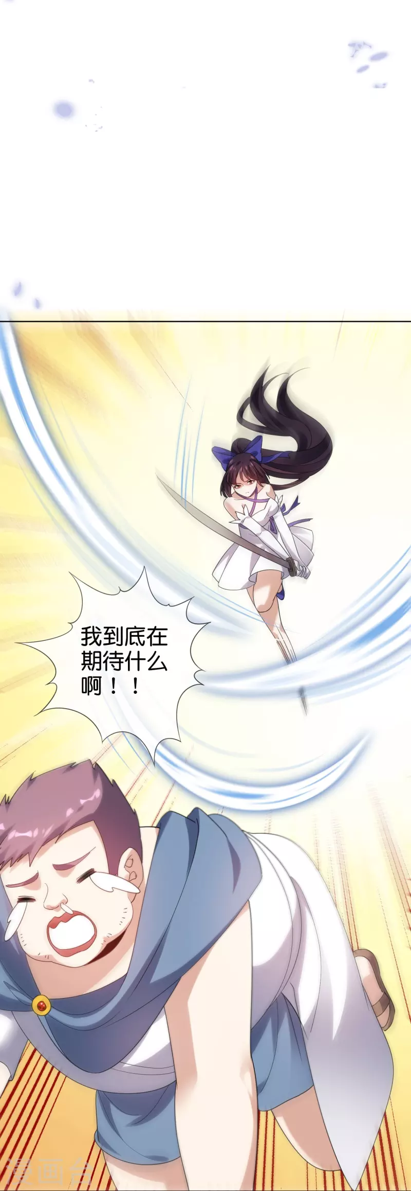 第153话幻觉，这就是你的绝招？ 第31页