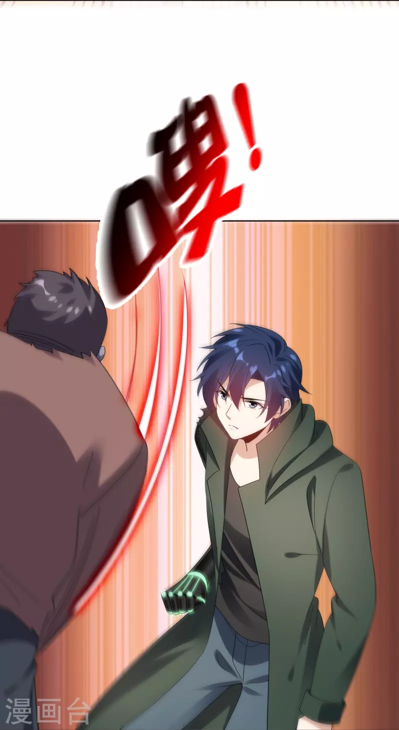第153话幻觉，这就是你的绝招？ 第32页