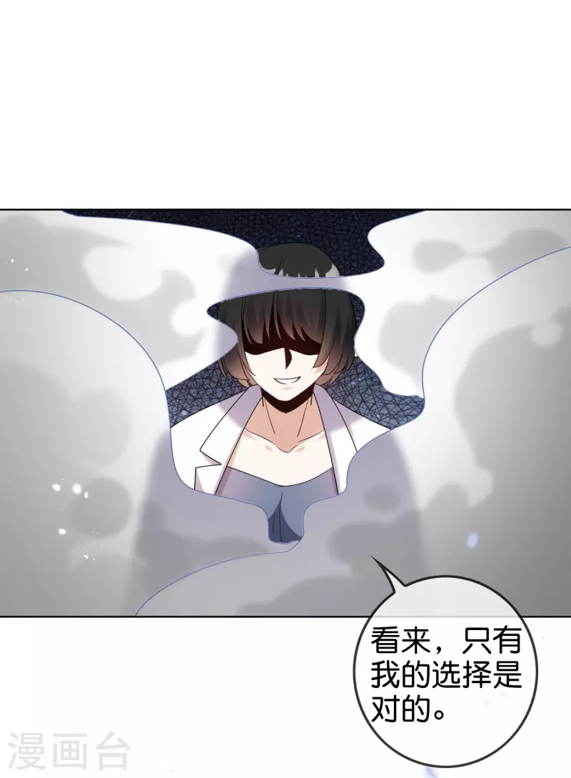 第153话幻觉，这就是你的绝招？ 第34页