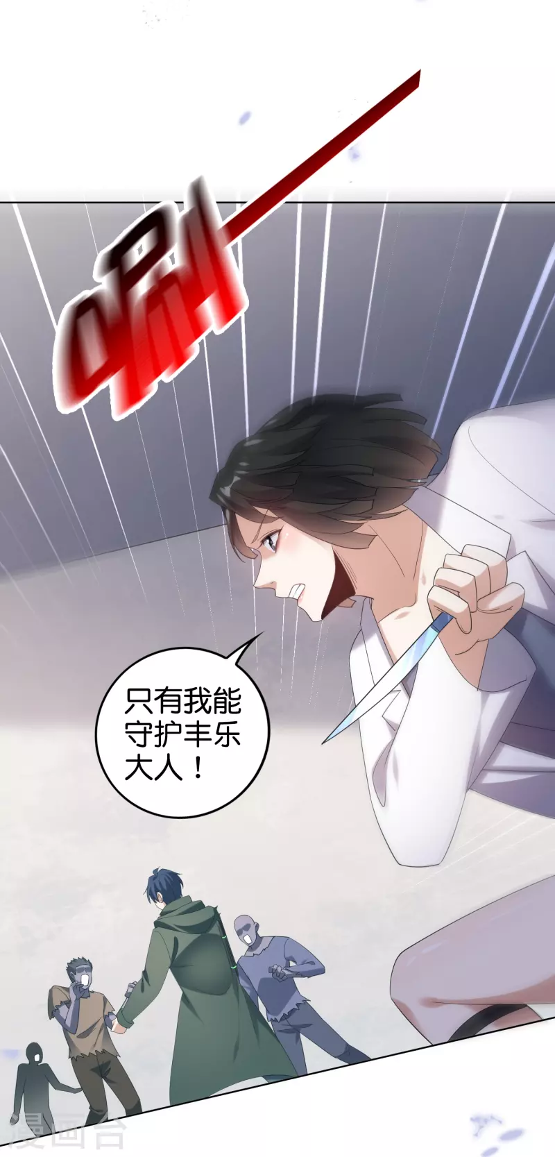 第153话幻觉，这就是你的绝招？ 第35页