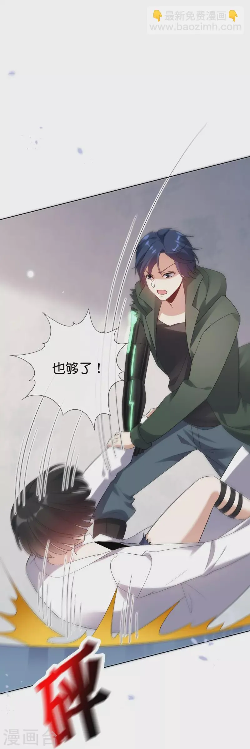 第153话幻觉，这就是你的绝招？ 第42页