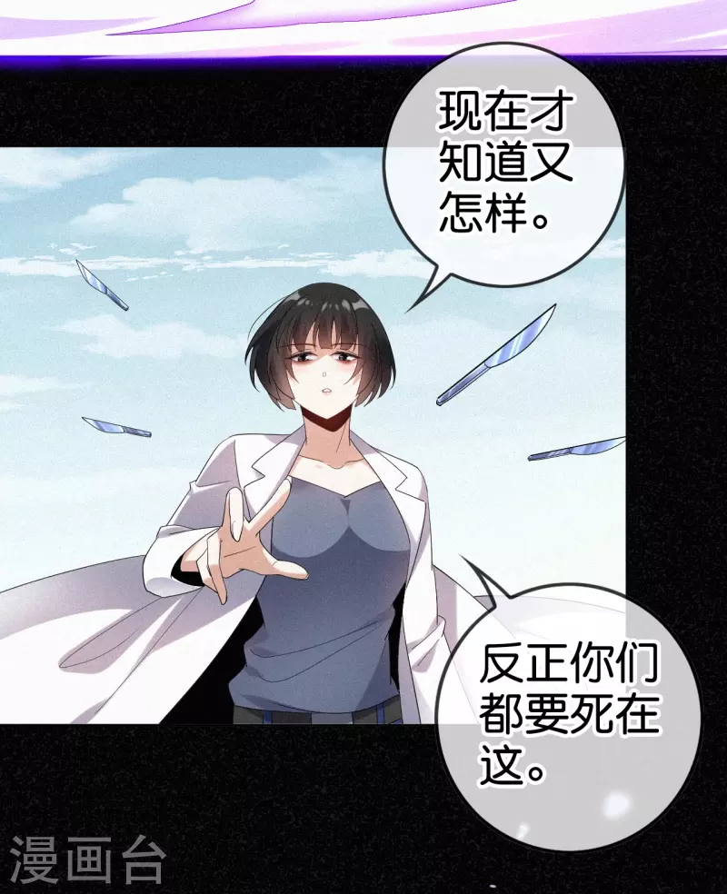 第152话小桃的计划 第3页
