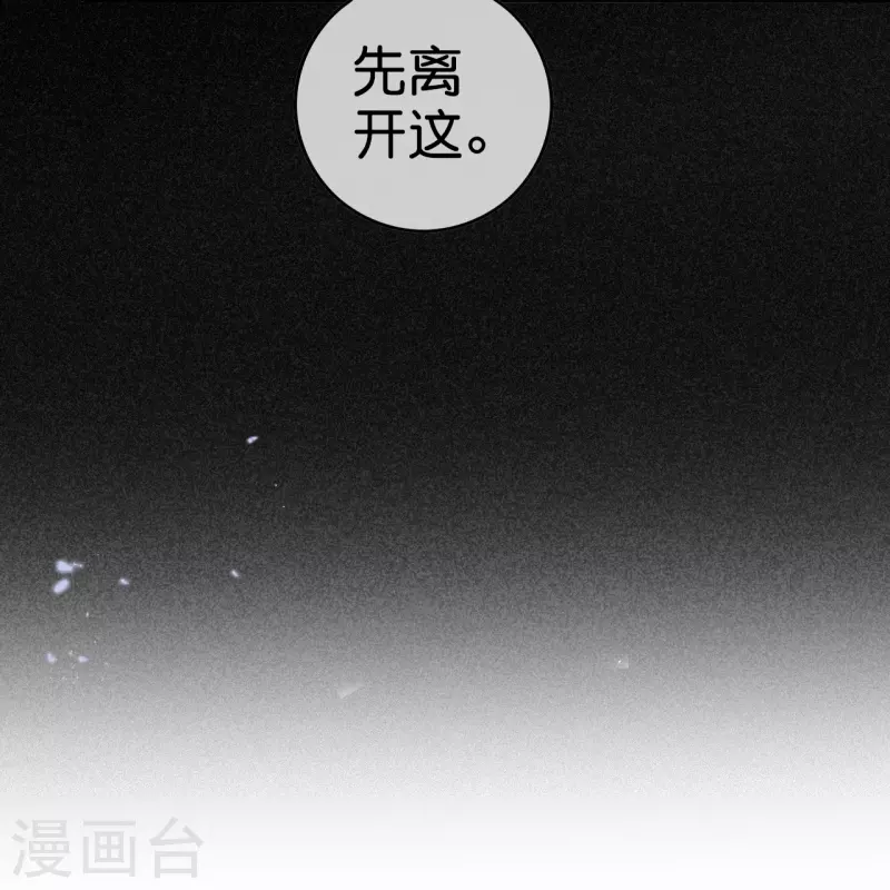 第152话小桃的计划 第7页