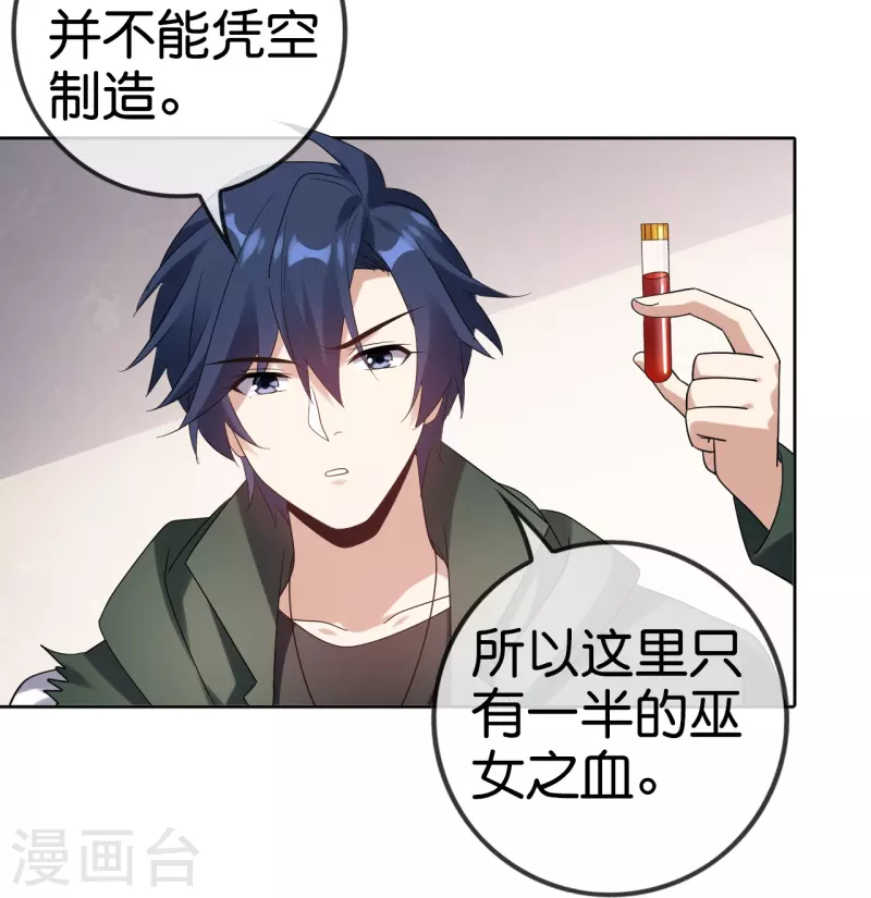 第152话小桃的计划 第9页
