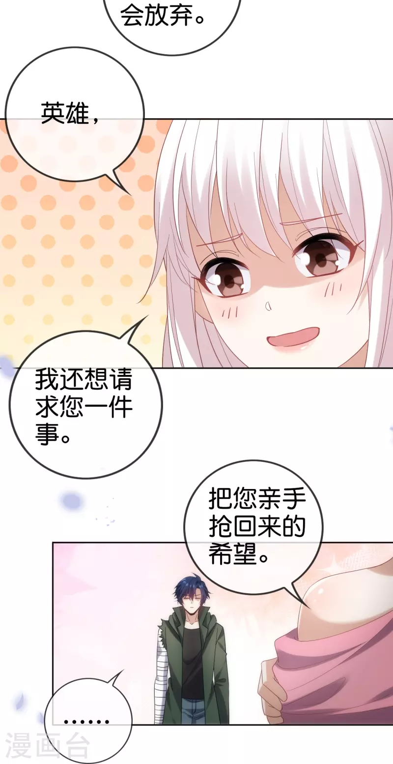 第152话小桃的计划 第11页