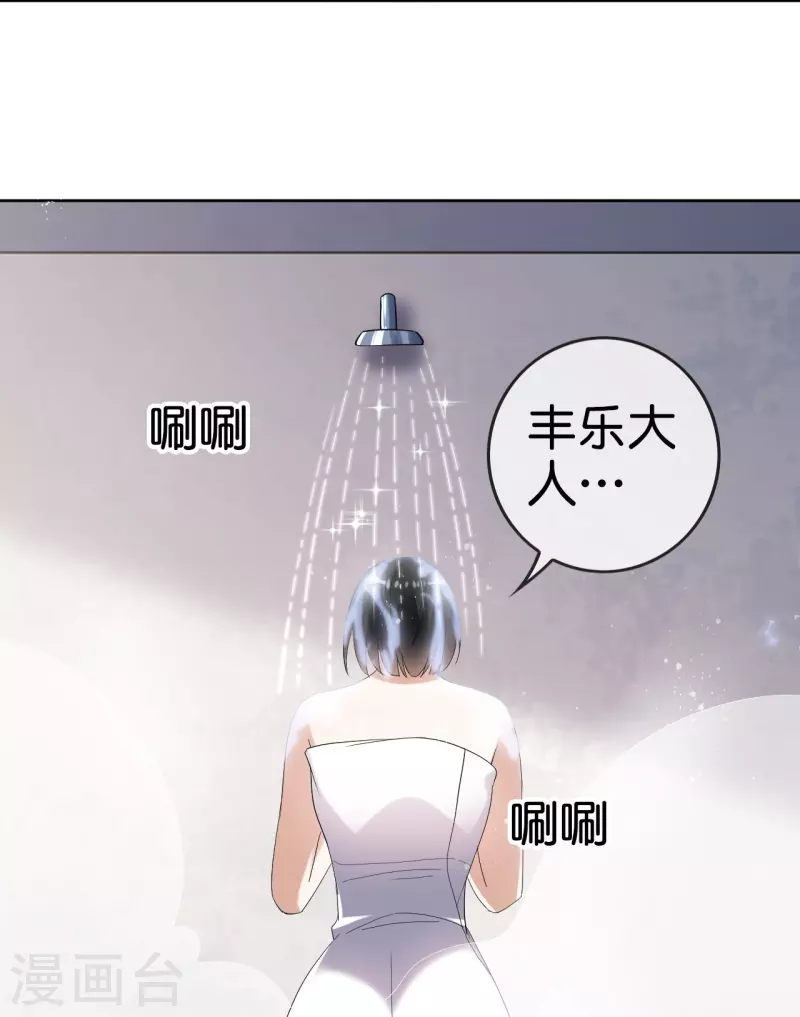 第152话小桃的计划 第16页