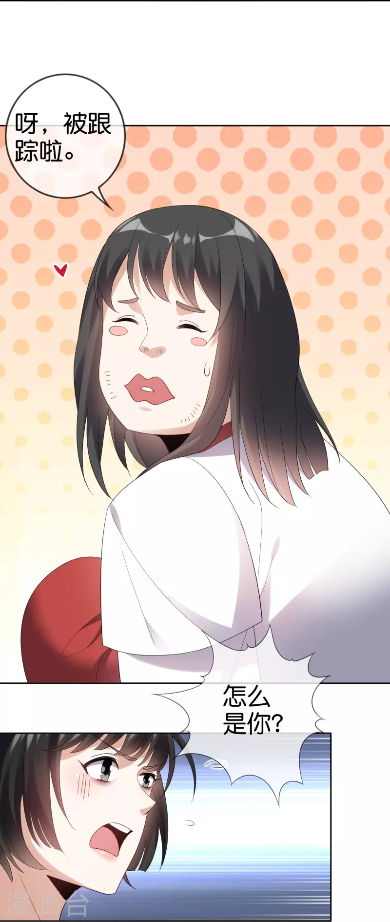 第152话小桃的计划 第20页