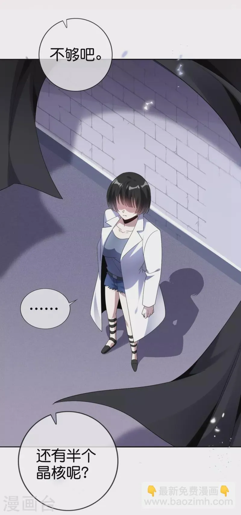 第151话人造巫女 第2页