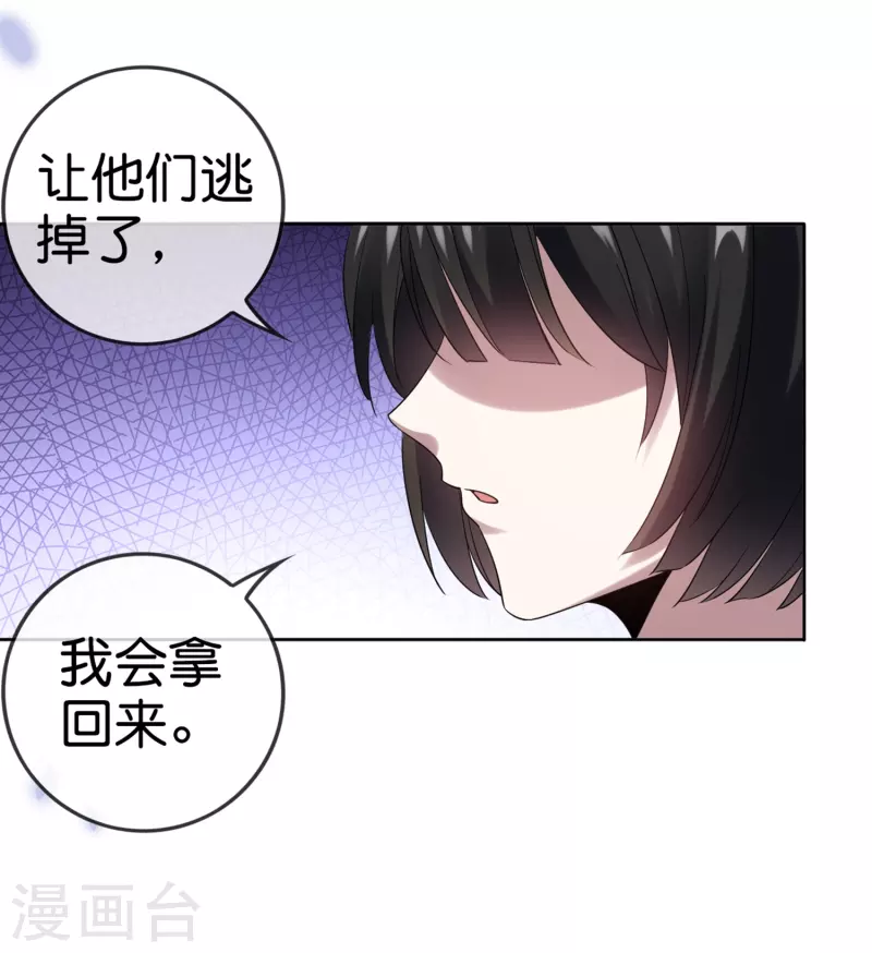第151话人造巫女 第3页