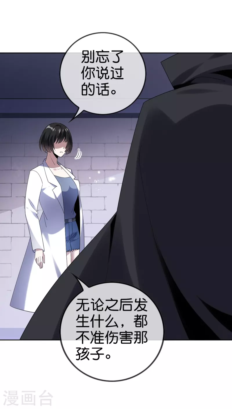 第151话人造巫女 第4页
