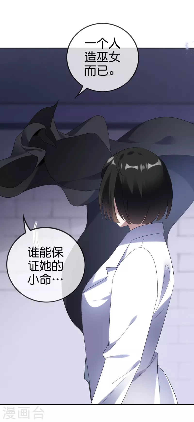 第151话人造巫女 第5页