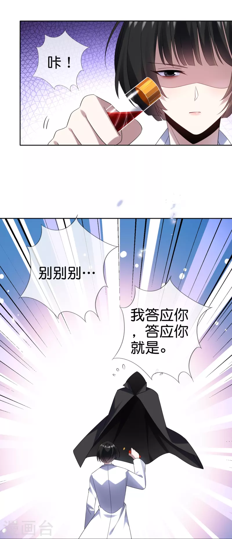 第151话人造巫女 第6页