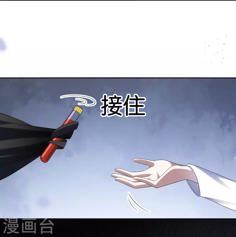 第151话人造巫女 第7页