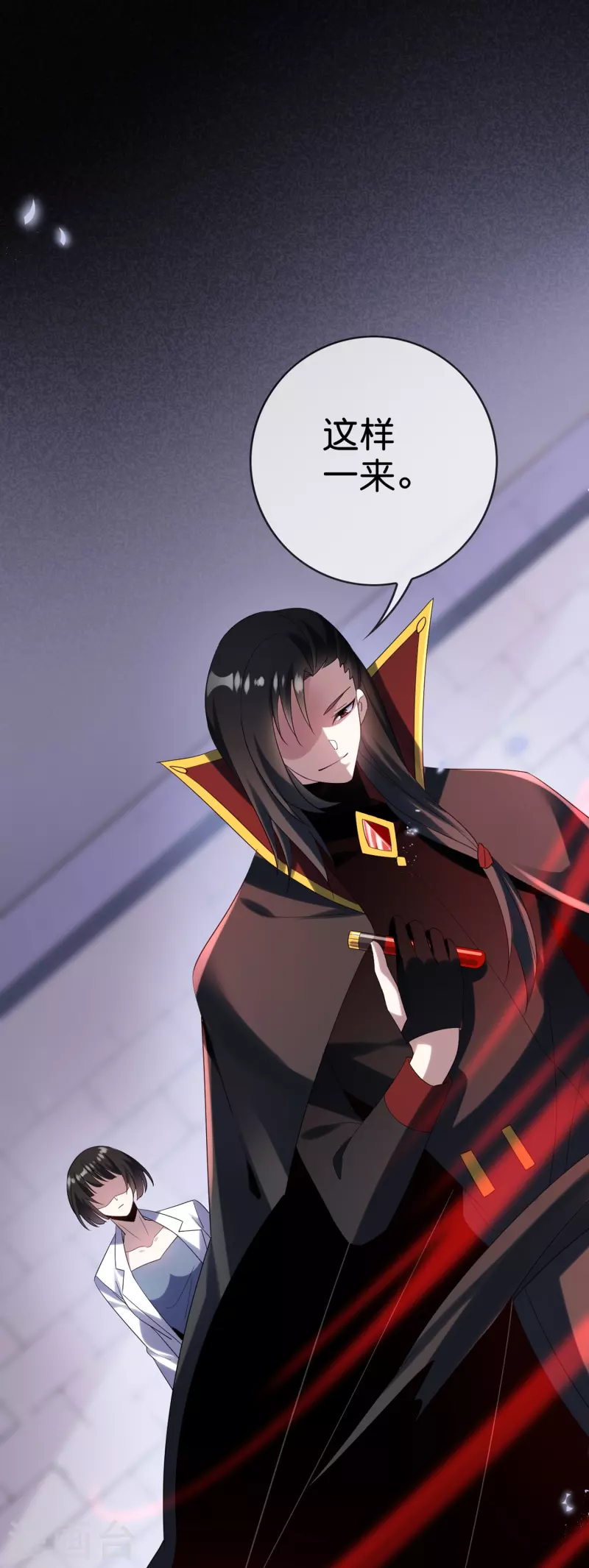 第151话人造巫女 第8页