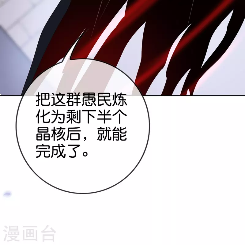 第151话人造巫女 第9页