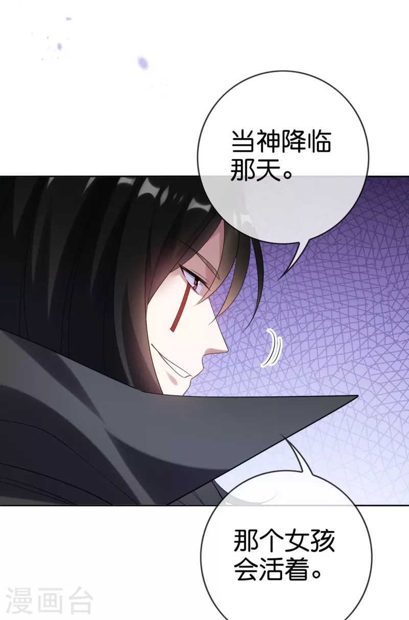 第151话人造巫女 第10页