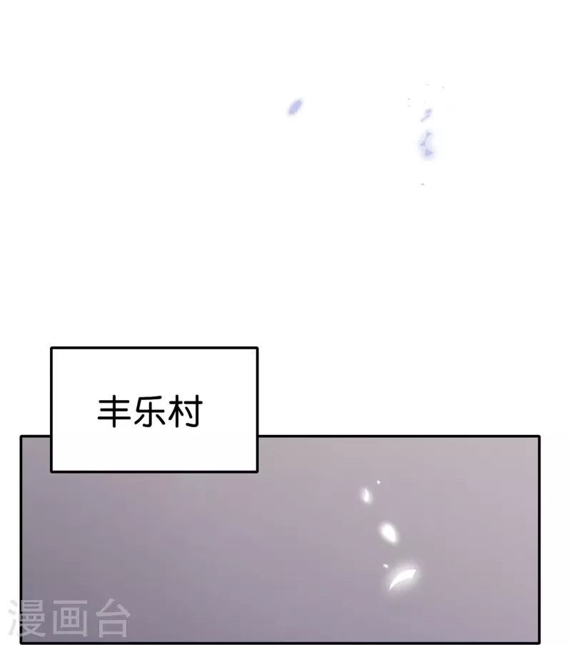 第151话人造巫女 第11页