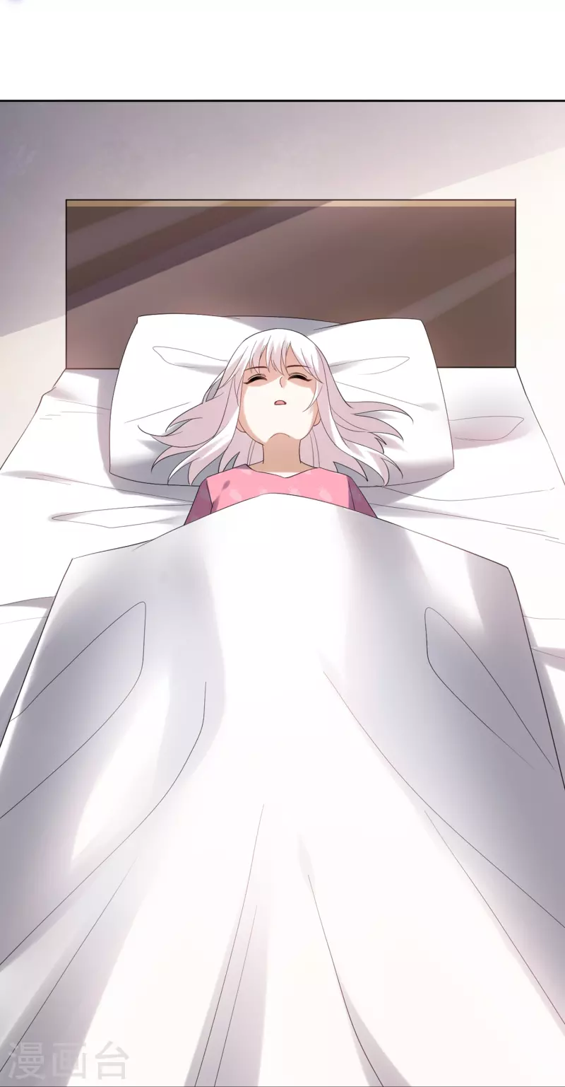 第151话人造巫女 第13页