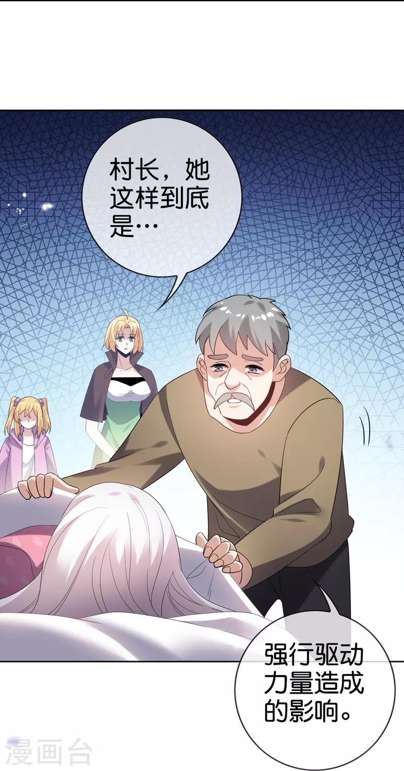 第151话人造巫女 第14页