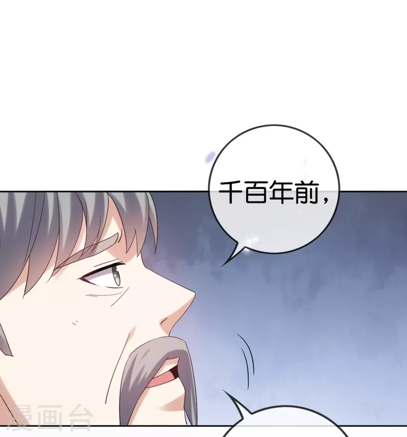 第151话人造巫女 第16页