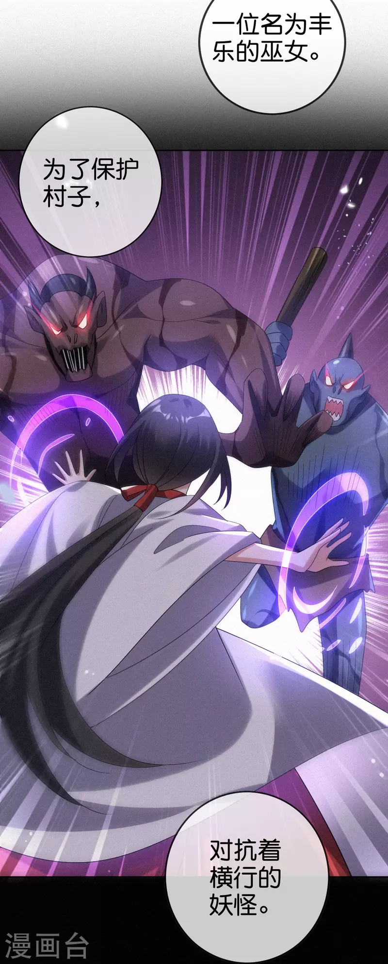 第151话人造巫女 第17页