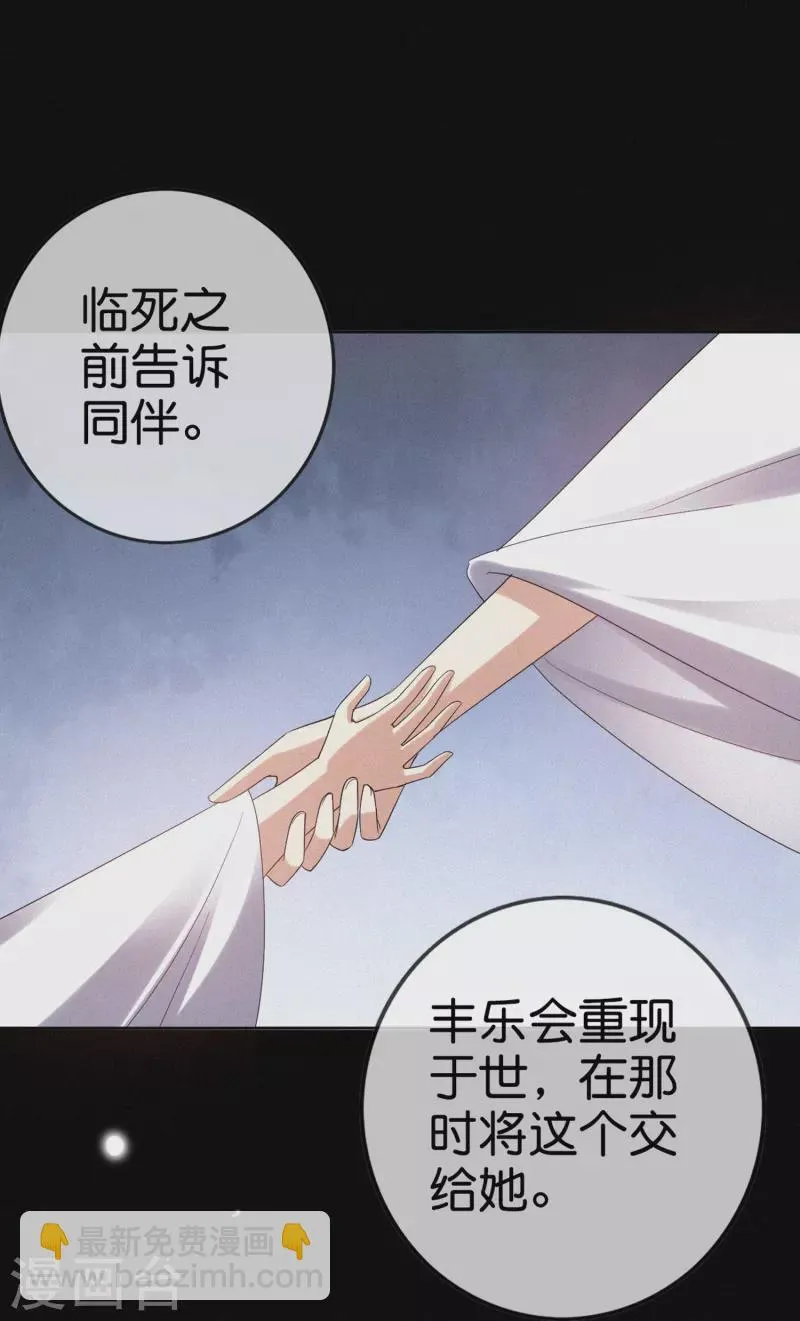第151话人造巫女 第19页