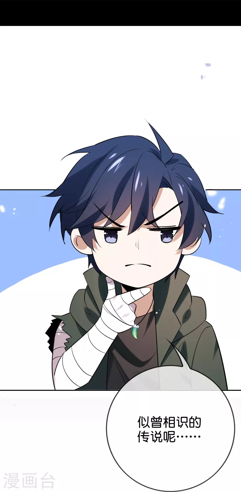 第151话人造巫女 第20页
