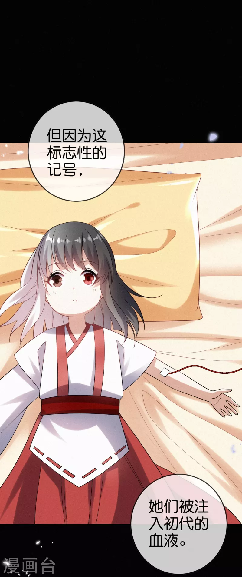 第151话人造巫女 第23页