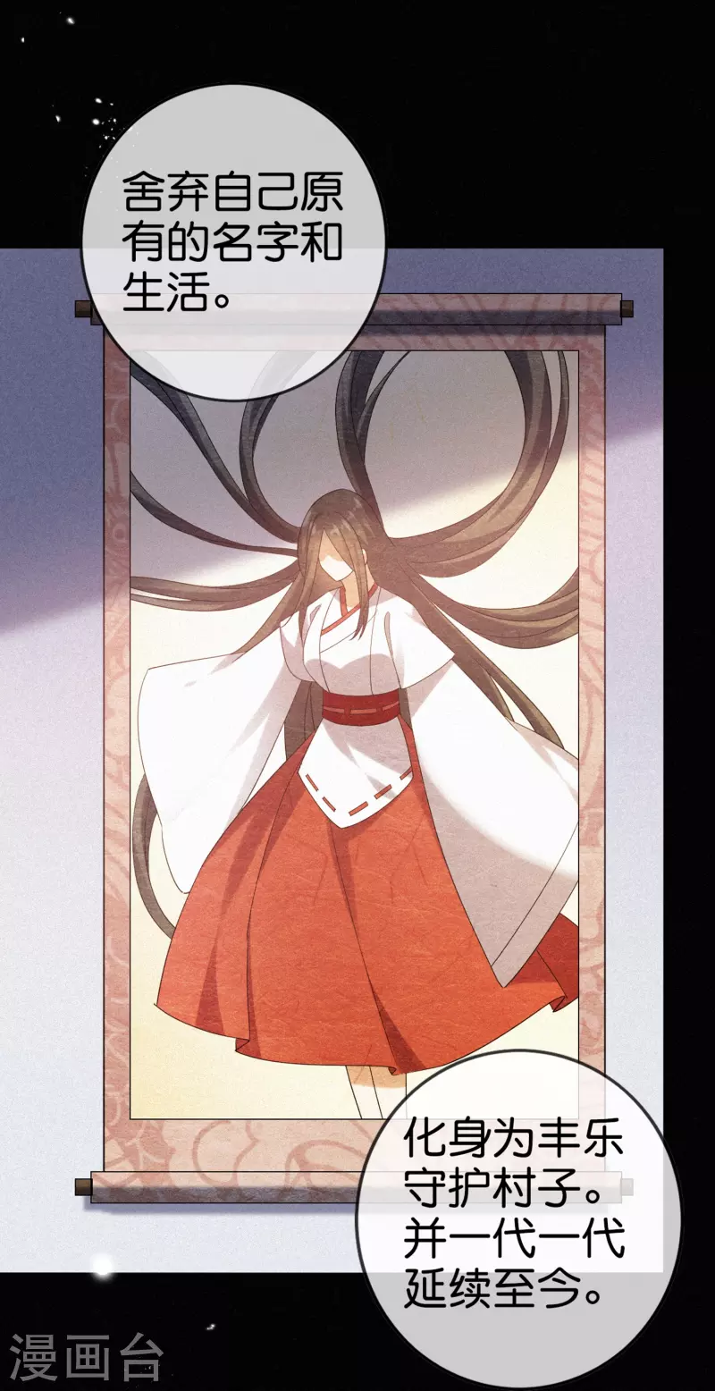 第151话人造巫女 第24页
