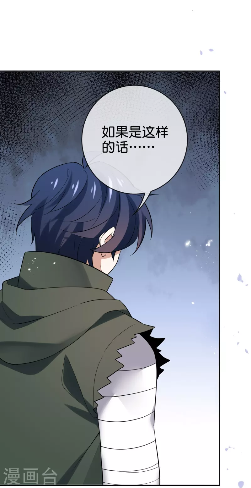 第151话人造巫女 第27页