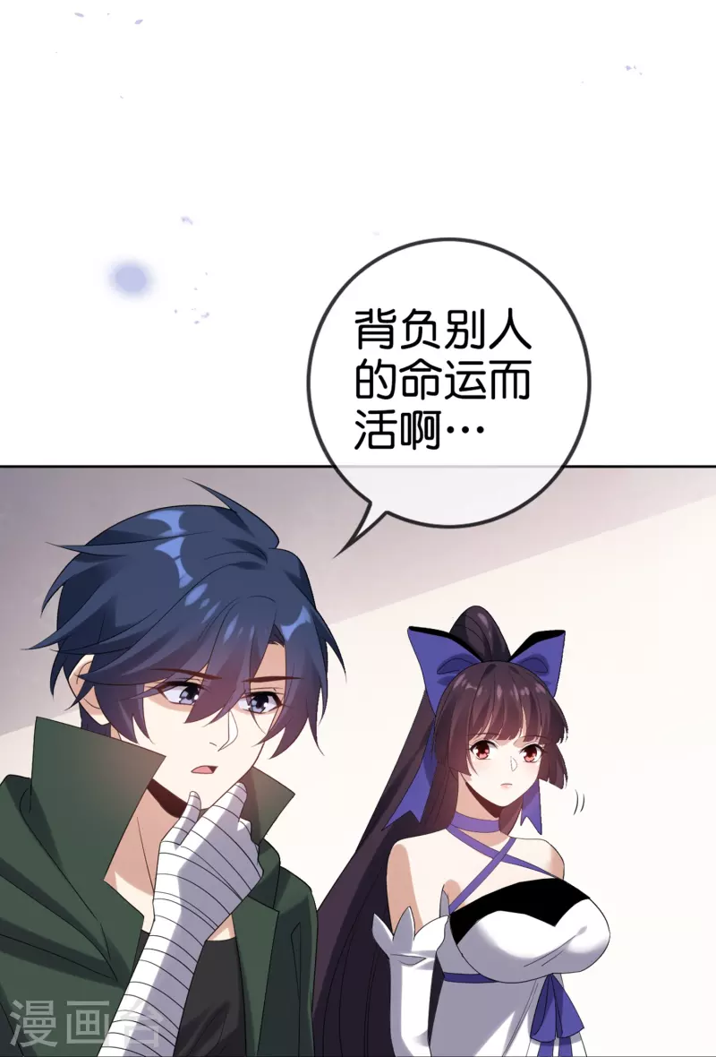 第151话人造巫女 第28页