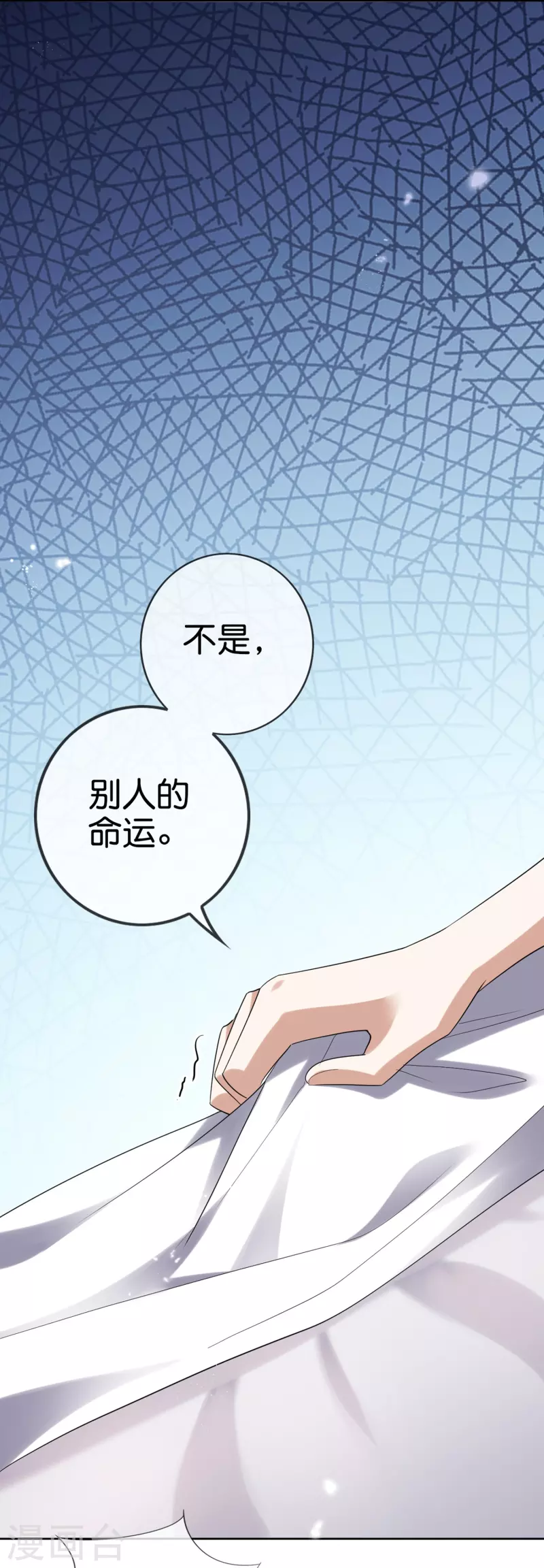 第151话人造巫女 第29页