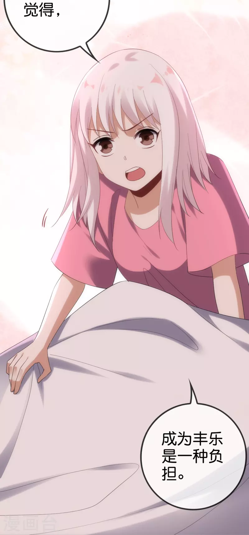 第151话人造巫女 第32页