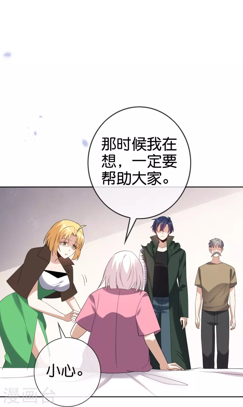 第151话人造巫女 第34页