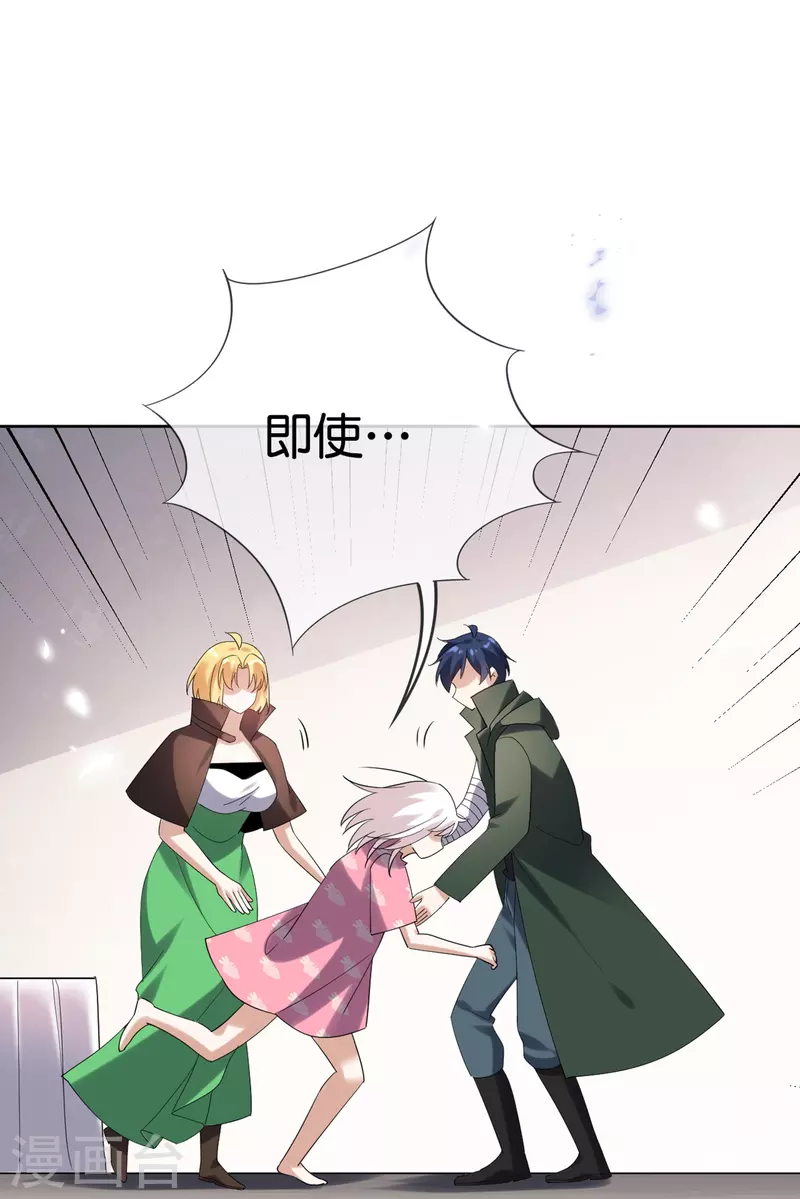 第151话人造巫女 第35页